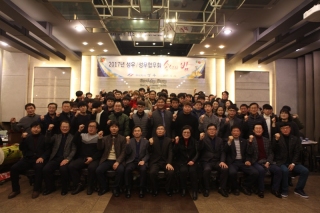 2017년 송년회 메인페이지 미리보기