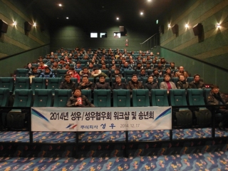 2014 성우/성우협우회 워크샵 및 송년회 메인페이지 미리보기