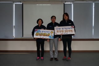 2016 종무식 & 10,15년 장기근속자 수상 메인페이지 미리보기