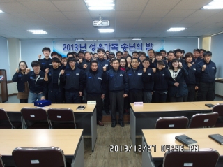 2013년 송년의 밤 메인페이지 미리보기