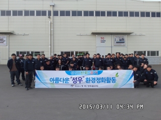 진북산업단지 일대 환경정화 활동 메인페이지 미리보기