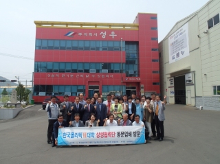 한국폴리텍7대학 상생협력단 동문업체 방문 메인페이지 미리보기