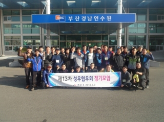 2013년 성우 임직원 및 협우회 WORKSHOP 메인페이지 미리보기