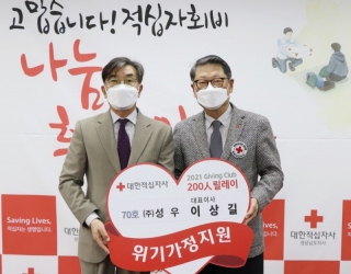 대한적십자사 기빙클럽 가입 및 기부금 전달 메인페이지 미리보기