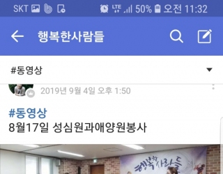 19년 8월 성심원과 애양원 봉사활동 메인페이지 미리보기