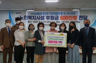 노인복지시설 후원금  전달 메인페이지 미리보기