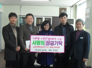 창원 반송동 지역발전기금 기탁 메인페이지 미리보기