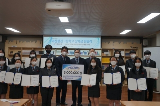 22년도 삼진고등학교 장학금 전달식 메인페이지 미리보기