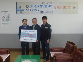 2019년 삼진고등학교 입학식 / 장학금 수여식 메인페이지 미리보기