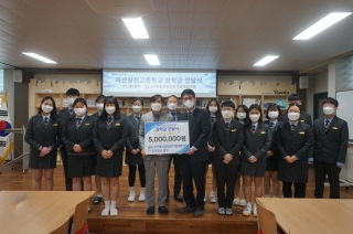 21년도 삼진고 장학금 전달 메인페이지 미리보기