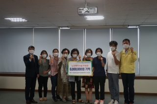 노인복지시설 후원금 전달 메인페이지 미리보기