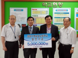 2013년 창원기계공업고등학교 장학금 전달 메인페이지 미리보기