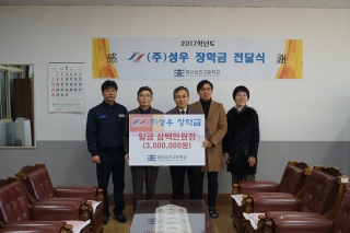 삼진고 장학금 전달 메인페이지 미리보기