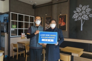 (주)성우 착한 선(先)결제 캠페인 동참 메인페이지 미리보기