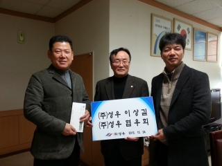 창원 명서동 지역발전기금 기탁 메인페이지 미리보기