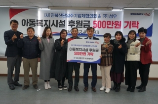 아동복지시설 후원금 전달 메인페이지 미리보기