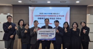 (사)진북산단입주기업체협의회·㈜성우, 창원시에 후원금 500만원 전달 메인페이지 미리보기